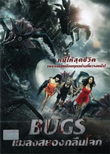 Bugs (2014) Hindi Dubbed