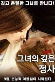 Her Deep Love Affair (2017) Korean