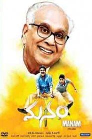 Manam (2014) South Hindi