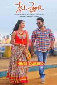 Nenu Sailaja (2016) South Hindi