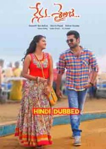 Nenu Sailaja (2016) South Hindi