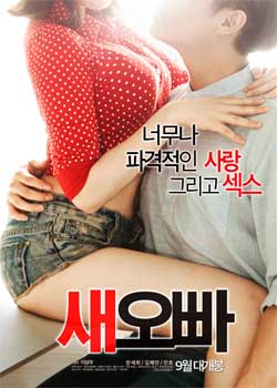 Step Brother (2016) Korean