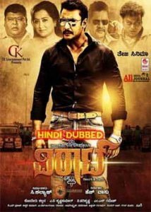 Viraat (2016) South Hindi