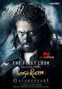 Gajakesari (2014) Hindi Dubbed