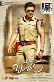 Babu Bangaram (2016) South Hindi Dubbed