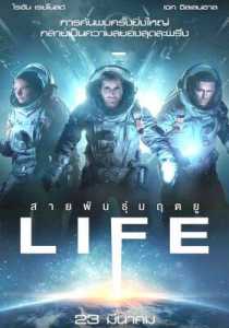 Life (2017) Hindi Dubbed