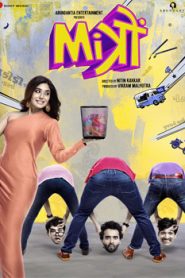 Mitron (2018) Hindi