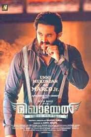 Mikhael (2019) South Hindi Dubbed