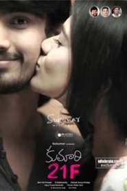 Kumari 21F (2015) South Hindi Dubbed