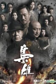 Lord of Shanghai (2016) Hindi Dubbed