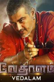 Vedalam (2015) Hindi Dubbed