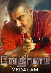 Vedalam (2015) Hindi Dubbed