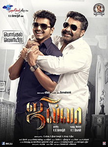 Jilla (2014) South Hindi