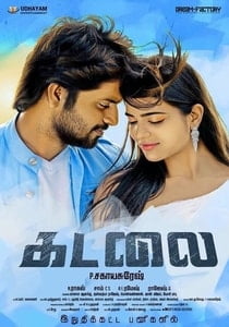 Kadalai (2016) South Hindi Dubbed