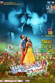 Krishnamma Kalipindi Iddarini (2015) South Hindi Dubbed