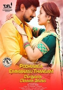 Podhuvaga Emmanasu Thangam (2017) South Hindi Dubbed