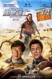 Skiptrace (2016) Hindi Dubbed