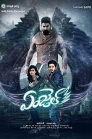 Angel (2017) South Hindi Dubbed