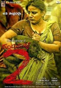 Dandupalya 2 (2017) South Hindi Dubbed