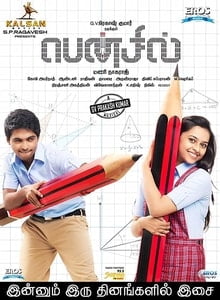 Pencil (2020) Hindi Dubbed