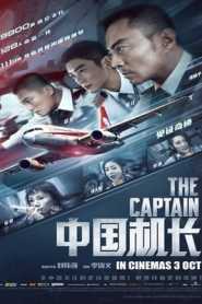 The Captain (2019) Hindi Dubbed