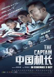 The Captain (2019) Hindi Dubbed