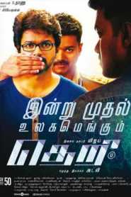 Theri (2016) South Hindi