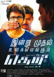 Theri (2016) South Hindi