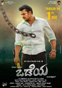 Odeya (2019) South Hindi Dubbed