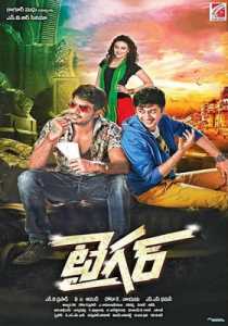 Tiger (2015) South Hindi Dubbed