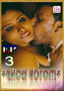 Ghoti Gorom (2020) Flizmovies Episode 3