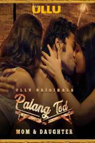 Palang Tod (Mom And Daughter) 2020 ULLU