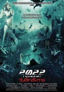 Tsunami 2022 (2009) Hindi Dubbed