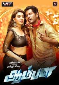 Ambala 2015 South Hindi Dubbed