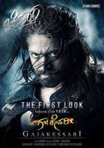 The Big Lion Gajakessari (Gajakesari) (2014) Hindi Dubbed