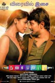 Nannbenda 2015 South Hindi Dubbed