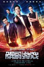 Reborn 2018 Hindi Dubbed