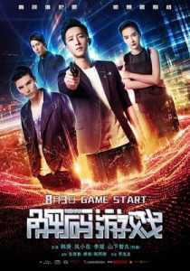 Reborn 2018 Hindi Dubbed