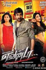 Balupu Jani Dushman 2013 South Hindi Dubbed