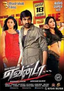 Balupu Jani Dushman 2013 South Hindi Dubbed