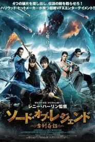 Legend of the Ancient Sword (2018) Hindi Dubbed