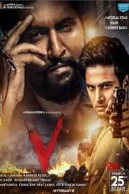 V (2021) Hindi Dubbed