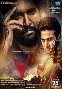 V (2021) Hindi Dubbed