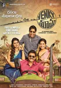 Venky Mama (2019) Hindi Dubbed