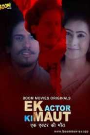 Ek Actor Ki Maut 2021 BoomMovies