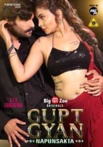 Gupt Gyan Napunsakta 2021 BigMovieZoo