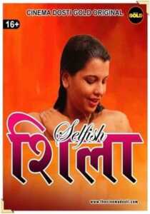 Selfish Sheila 2021 CinemaDosti