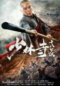 Eighteen Arhats of Shaolin Temple 2020 Hindi Dubbed