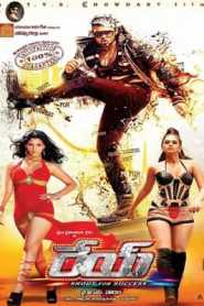 Rey (2015) South Hindi Dubbed