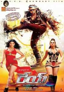 Rey (2015) South Hindi Dubbed